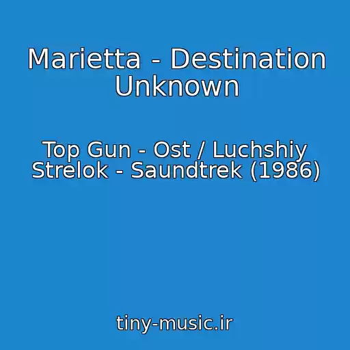 کاور آهنگ Marietta - Destination Unknown از Top Gun - Ost / Luchshiy Strelok - Saundtrek (1986)