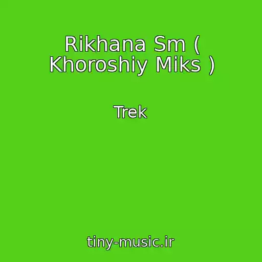 کاور آهنگ Rikhana Sm ( Khoroshiy Miks ) از Trek