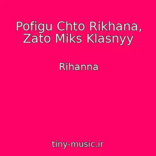 کاور آهنگ Pofigu Chto Rikhana, Zato Miks Klasnyy از Rihanna