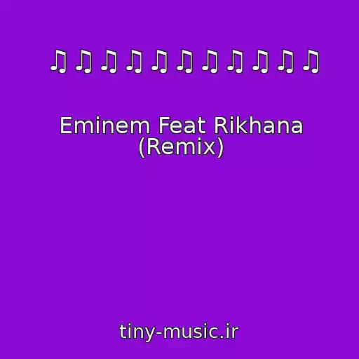 کاور آهنگ ♫♫♫♫♫♫♫♫♫♫♫ از Eminem Feat Rikhana (Remix)