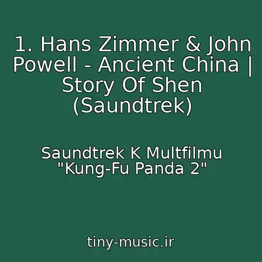 کاور آهنگ 1. Hans Zimmer & John Powell - Ancient China | Story Of Shen (Saundtrek) از Saundtrek K Multfilmu "Kung-Fu Panda 2"