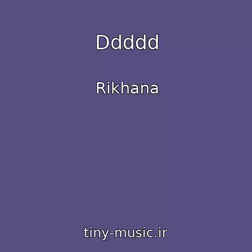 کاور آهنگ Ddddd از Rikhana