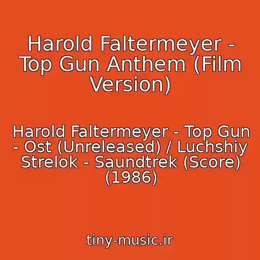 کاور آهنگ Harold Faltermeyer - Top Gun Anthem (Film Version) از Harold Faltermeyer - Top Gun - Ost (Unreleased) / Luchshiy Strelok - Saundtrek (Score) (1986)