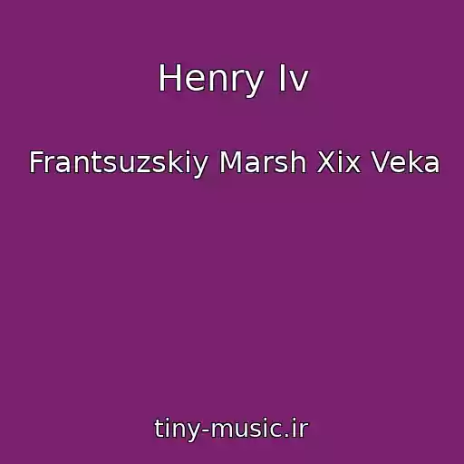 کاور آهنگ Henry Iv از Frantsuzskiy Marsh Xix Veka