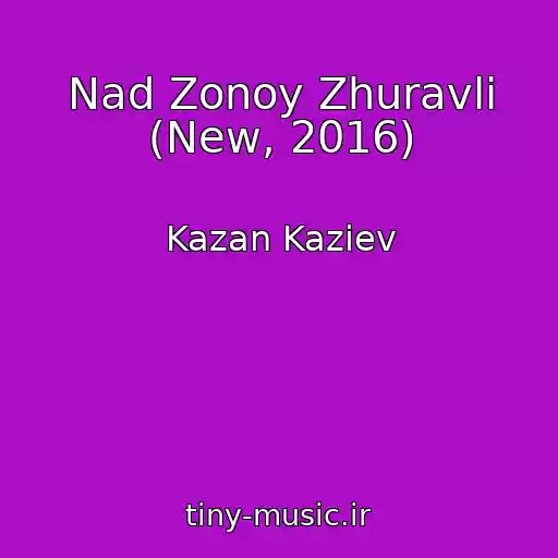 کاور آهنگ Nad Zonoy Zhuravli (New, 2016) از Kazan Kaziev