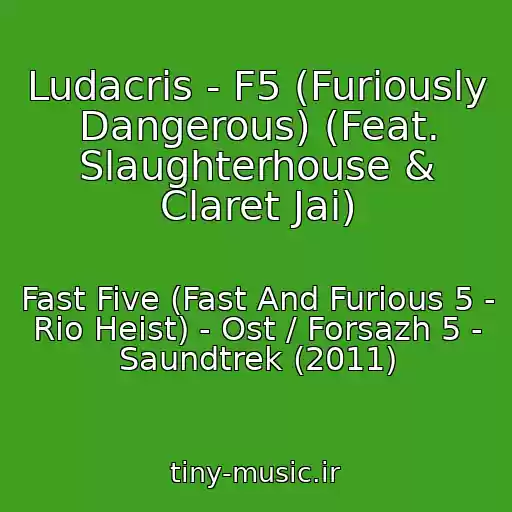 کاور آهنگ Ludacris - F5 (Furiously Dangerous) (Feat. Slaughterhouse & Claret Jai) از Fast Five (Fast And Furious 5 - Rio Heist) - Ost / Forsazh 5 - Saundtrek (2011)