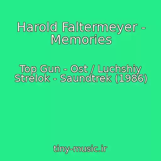 کاور آهنگ Harold Faltermeyer - Memories از Top Gun - Ost / Luchshiy Strelok - Saundtrek (1986)