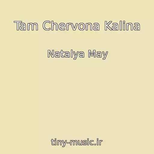 کاور آهنگ Tam Chervona Kalina از Natalya May