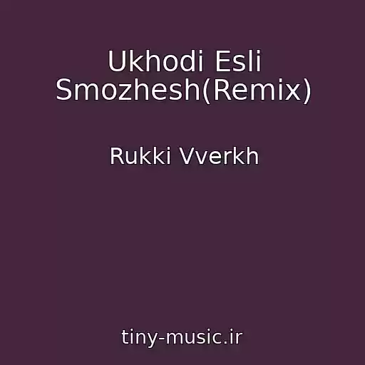 کاور آهنگ Ukhodi Esli Smozhesh(Remix) از Rukki Vverkh