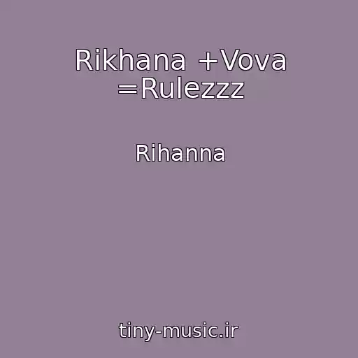 کاور آهنگ Rikhana +Vova =Rulezzz از Rihanna