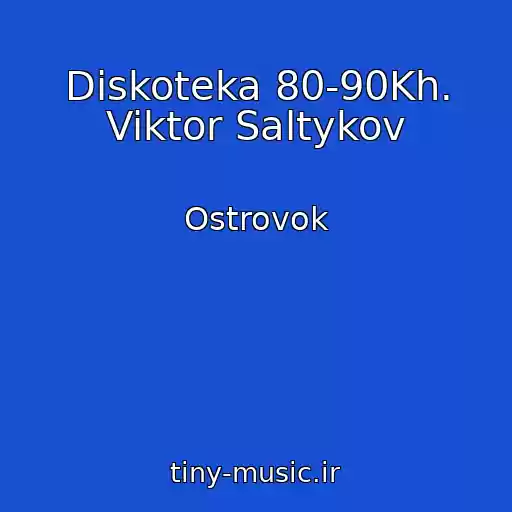 کاور آهنگ Diskoteka 80-90Kh. Viktor Saltykov از Ostrovok