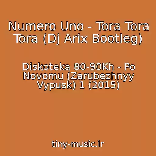کاور آهنگ Numero Uno - Tora Tora Tora (Dj Arix Bootleg) از Diskoteka 80-90Kh - Po Novomu (Zarubezhnyy Vypusk) 1 (2015)