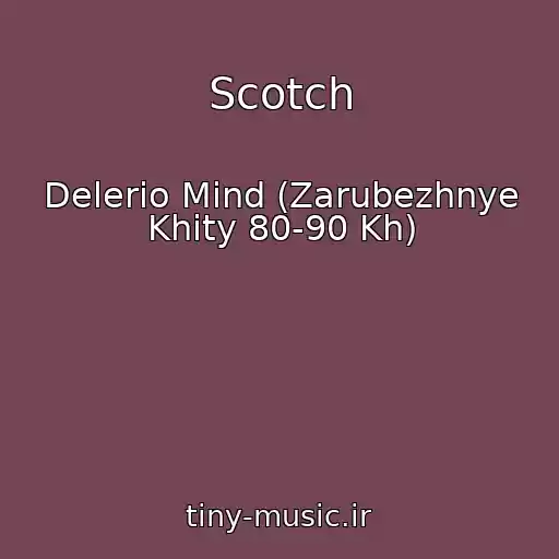 کاور آهنگ Scotch از Delerio Mind (Zarubezhnye Khity 80-90 Kh)