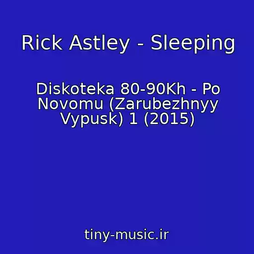 کاور آهنگ Rick Astley - Sleeping از Diskoteka 80-90Kh - Po Novomu (Zarubezhnyy Vypusk) 1 (2015)