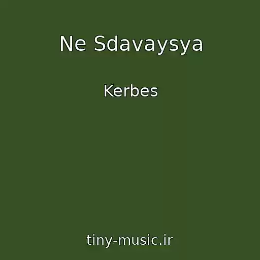 کاور آهنگ Ne Sdavaysya از Kerbes