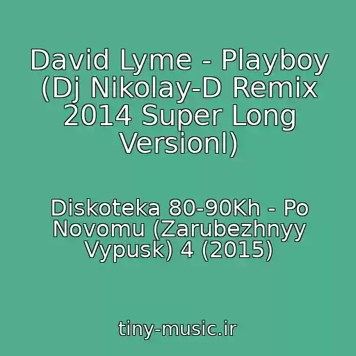 کاور آهنگ David Lyme - Playboy (Dj Nikolay-D Remix 2014 Super Long Versionl) از Diskoteka 80-90Kh - Po Novomu (Zarubezhnyy Vypusk) 4 (2015)