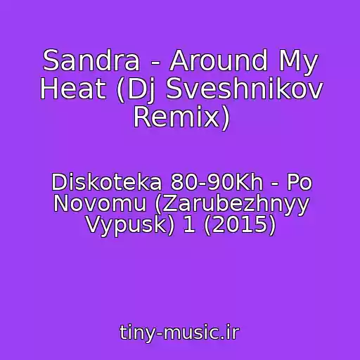 کاور آهنگ Sandra - Around My Heat (Dj Sveshnikov Remix) از Diskoteka 80-90Kh - Po Novomu (Zarubezhnyy Vypusk) 1 (2015)