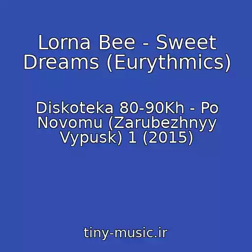 کاور آهنگ Lorna Bee - Sweet Dreams (Eurythmics) از Diskoteka 80-90Kh - Po Novomu (Zarubezhnyy Vypusk) 1 (2015)