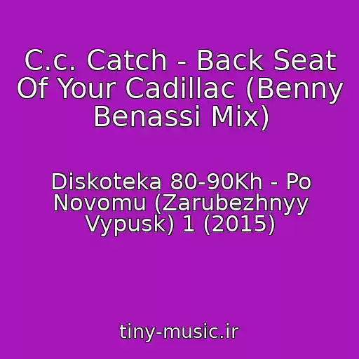 کاور آهنگ C.c. Catch - Back Seat Of Your Cadillac (Benny Benassi Mix) از Diskoteka 80-90Kh - Po Novomu (Zarubezhnyy Vypusk) 1 (2015)