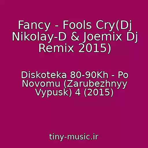 کاور آهنگ Fancy - Fools Cry(Dj Nikolay-D & Joemix Dj Remix 2015) از Diskoteka 80-90Kh - Po Novomu (Zarubezhnyy Vypusk) 4 (2015)