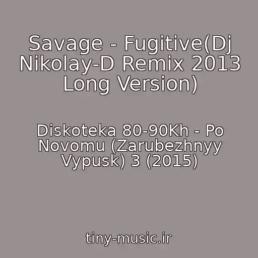 کاور آهنگ Savage - Fugitive(Dj Nikolay-D Remix 2013 Long Version) از Diskoteka 80-90Kh - Po Novomu (Zarubezhnyy Vypusk) 3 (2015)