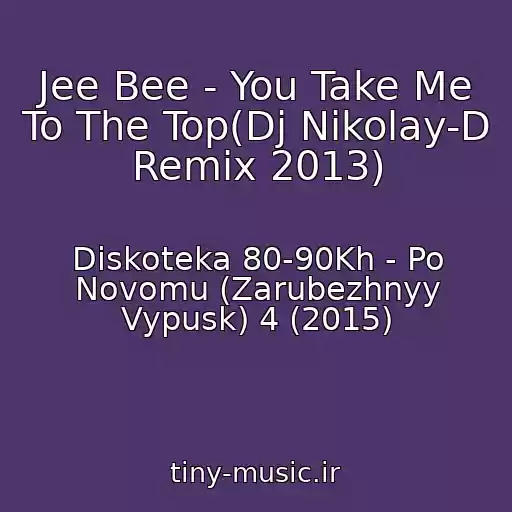 کاور آهنگ Jee Bee - You Take Me To The Top(Dj Nikolay-D Remix 2013) از Diskoteka 80-90Kh - Po Novomu (Zarubezhnyy Vypusk) 4 (2015)