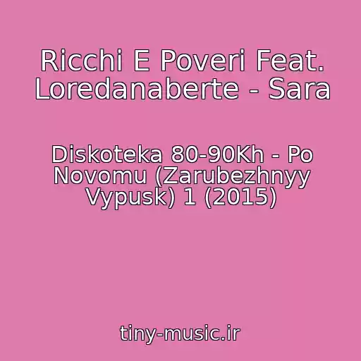 کاور آهنگ Ricchi E Poveri Feat. Loredanaberte - Sara از Diskoteka 80-90Kh - Po Novomu (Zarubezhnyy Vypusk) 1 (2015)