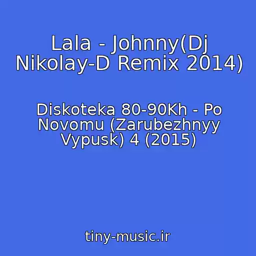 کاور آهنگ Lala - Johnny(Dj Nikolay-D Remix 2014) از Diskoteka 80-90Kh - Po Novomu (Zarubezhnyy Vypusk) 4 (2015)