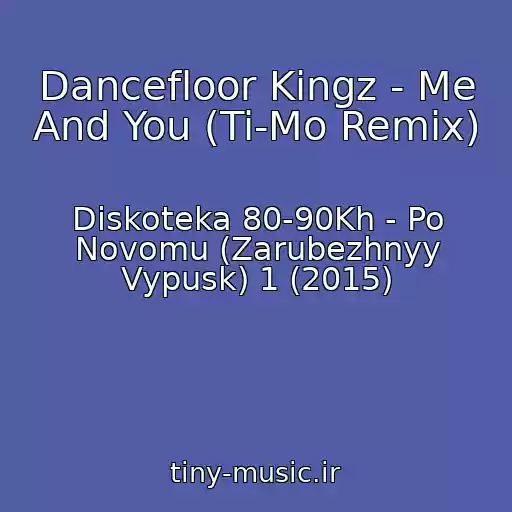 کاور آهنگ Dancefloor Kingz - Me And You (Ti-Mo Remix) از Diskoteka 80-90Kh - Po Novomu (Zarubezhnyy Vypusk) 1 (2015)
