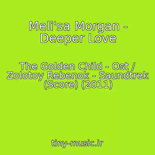 کاور آهنگ Meli'sa Morgan - Deeper Love از The Golden Child - Ost / Zolotoy Rebenok - Saundtrek (Score) (2011)