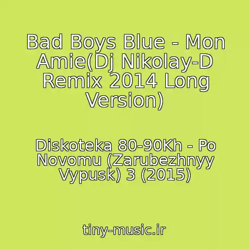 کاور آهنگ Bad Boys Blue - Mon Amie(Dj Nikolay-D Remix 2014 Long Version) از Diskoteka 80-90Kh - Po Novomu (Zarubezhnyy Vypusk) 3 (2015)