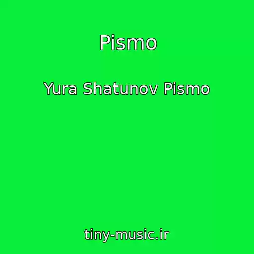 کاور آهنگ Pismo از Yura Shatunov Pismo