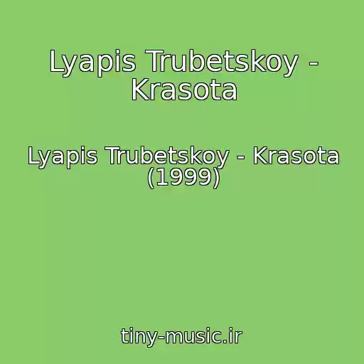 کاور آهنگ Lyapis Trubetskoy - Krasota از Lyapis Trubetskoy - Krasota (1999)