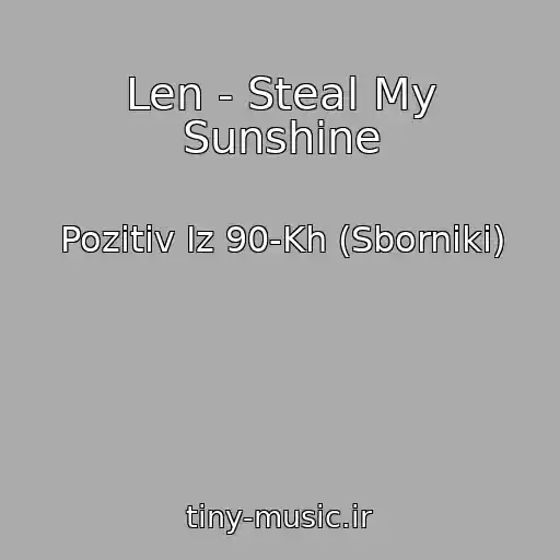 کاور آهنگ Len - Steal My Sunshine از Pozitiv Iz 90-Kh (Sborniki)
