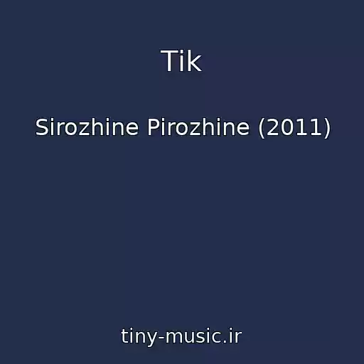 کاور آهنگ Tіk از Sіrozhine Pіrozhine (2011)