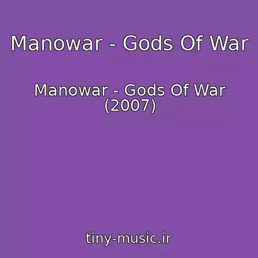 کاور آهنگ Manowar - Gods Of War از Manowar - Gods Of War (2007)