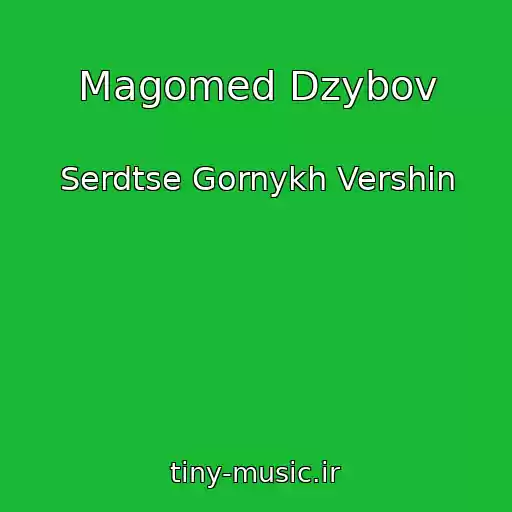 کاور آهنگ Magomed Dzybov از Serdtse Gornykh Vershin