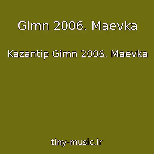کاور آهنگ Gimn 2006. Maevka از Kazantip Gimn 2006. Maevka