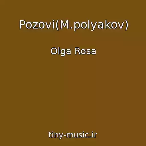 کاور آهنگ Pozovi(M.polyakov) از Olga Rosa