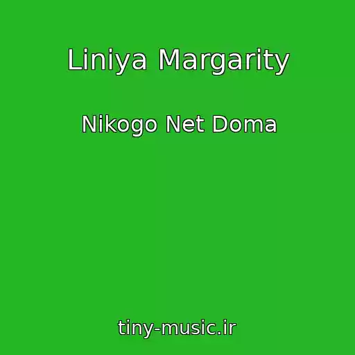 کاور آهنگ Liniya Margarity از Nikogo Net Doma