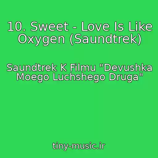 کاور آهنگ 10. Sweet - Love Is Like Oxygen (Saundtrek) از Saundtrek K Filmu "Devushka Moego Luchshego Druga"