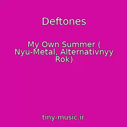کاور آهنگ Deftones از My Own Summer ( Nyu-Metal, Alternativnyy Rok)