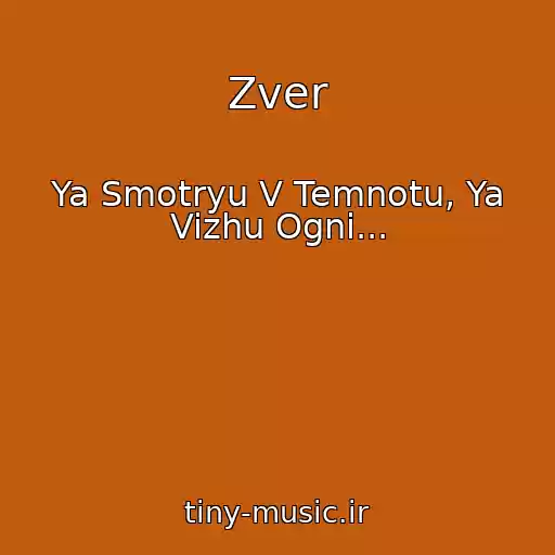 کاور آهنگ Zver از Ya Smotryu V Temnotu, Ya Vizhu Ogni...