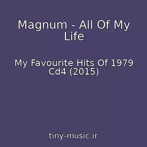 کاور آهنگ Magnum - All Of My Life از My Favourite Hits Of 1979 Cd4 (2015)