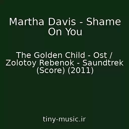 کاور آهنگ Martha Davis - Shame On You از The Golden Child - Ost / Zolotoy Rebenok - Saundtrek (Score) (2011)