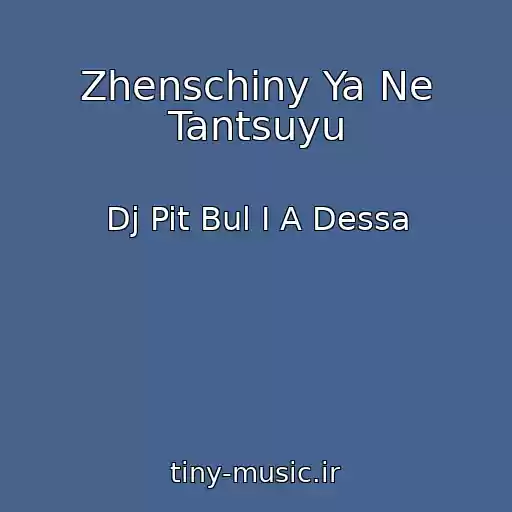 کاور آهنگ Zhenschiny Ya Ne Tantsuyu از Dj Pit Bul I A Dessa