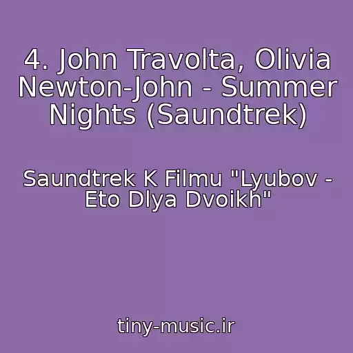 کاور آهنگ 4. John Travolta, Olivia Newton-John - Summer Nights (Saundtrek) از Saundtrek K Filmu "Lyubov - Eto Dlya Dvoikh"