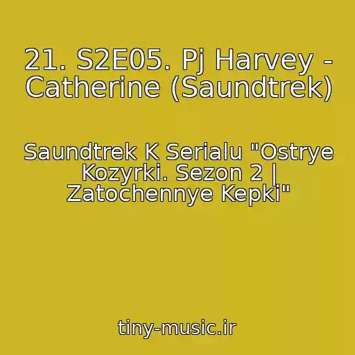 کاور آهنگ 21. S2E05. Pj Harvey - Catherine (Saundtrek) از Saundtrek K Serialu "Ostrye Kozyrki. Sezon 2 | Zatochennye Kepki"