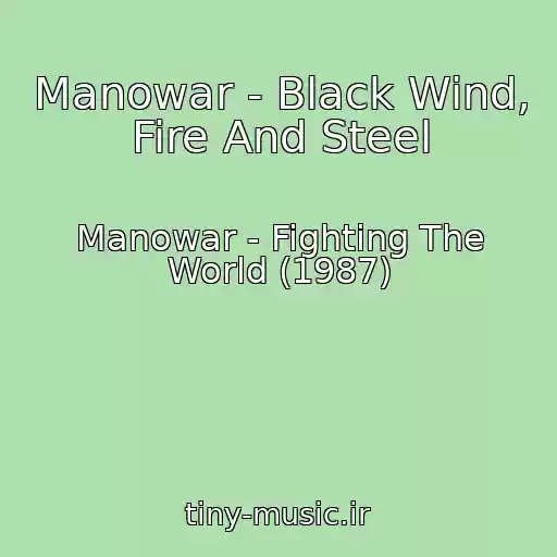 کاور آهنگ Manowar - Black Wind, Fire And Steel از Manowar - Fighting The World (1987)