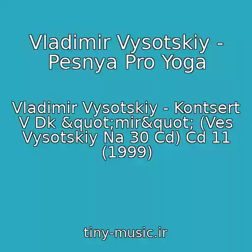 کاور آهنگ Vladimir Vysotskiy - Pesnya Pro Yoga از Vladimir Vysotskiy - Kontsert V Dk "mir" (Ves Vysotskiy Na 30 Cd) Cd 11 (1999)